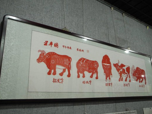 剪纸