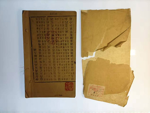 古籍修复